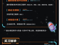 ?？禉C器人2025屆超新星實習生火熱招聘中，點擊原文即刻投遞，和我們一起探索柔性智能的更多可能！